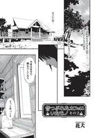 昔つぶれたカフェにいたモノ その1（単話）