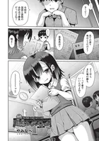 追想カーテンコール 1話（単話）