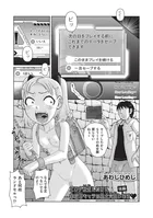 エロゲ転生したけど非攻略キャラの処女穴狙いです◆前編（単話）