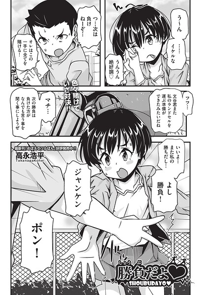 勝負だよ◆