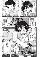 勝負だよ◆（単話）