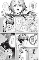 きゅうてんかいきゅうせっきん（単話）