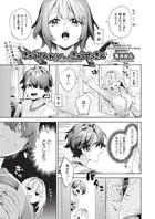きゅうてんかいきゅうせっきん（単話）