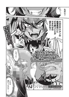 異世界転生した俺、チートスキルのおかげで伝説の縄師になりました（単話）