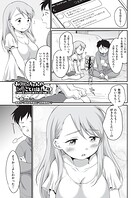 おにいちゃんのいうことには！（単話）