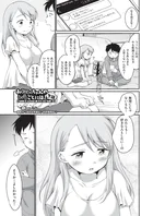 おにいちゃんのいうことには！（単話）