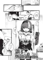 訳アリ◆物件女子（単話）