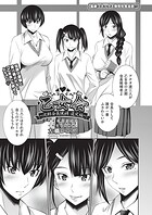 乙女会2（単話）