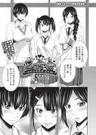 乙女会2（単話）