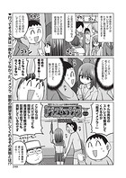 ドグラ・マタグラ(単話)