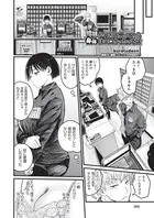 地味な女だと思っていたら身体はエロかったって話（単話）