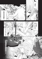 はっぴーはーれむぱーてぃ（単話）