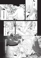 はっぴーはーれむぱーてぃ（単話）