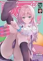 COMIC阿吽 改 Vol.43