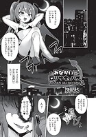 みならいロリサキュバス
