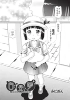 白昼夢（単話）