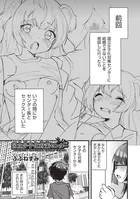 国立少子化対策センター（単話）