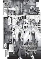 因習村の奇祭1日目〜巫女見習睡眠姦〜（単話）