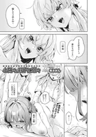 心陽々、双子に弱々（単話）