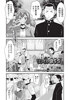 マネージャーBBS