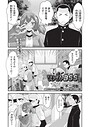 マネージャーBBS（単話） 画像2