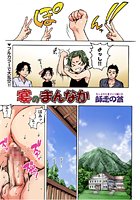 宴のまんなか（単話）