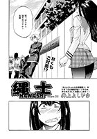 縄士-NAWASHI-（2）