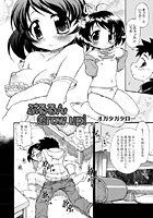 ぷるるんGrow up！（単話）