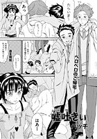 嘘吐きぃ（単話）