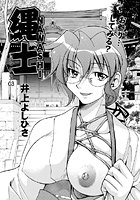 縄士-NAWASHI-（3）