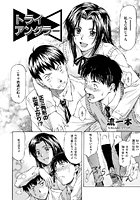 トライアングラー（単話）