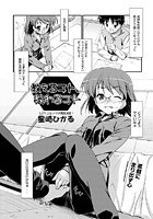 教えるコト、教わるコト（単話）