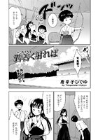 君善く射れば（単話）