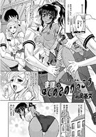 まほのはじめてのがっこう（単話）