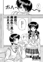 彼女は、俺以外の男と、SEXする。（単話）