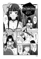 Fortuneless（単話）