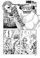 おすそわけ（単話）