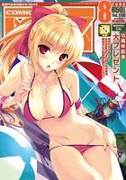 COMIC阿吽2009年8月号 b121ahita00120のパッケージ画像 COMIC阿吽2009年8月号 b121ahita00120のパッケージ画像