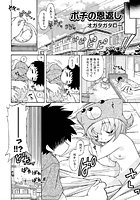 ポチの恩返し(単話) b121ahita00125のパッケージ画像 ポチの恩返し(単話) b121ahita00125のパッケージ画像