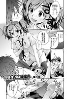 昼休みは蜂蜜色(単話) b121ahita00130のパッケージ画像 昼休みは蜂蜜色(単話) b121ahita00130のパッケージ画像