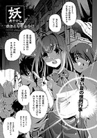 妖(あやかし)(単話) b121ahita00137のパッケージ画像 妖(あやかし)(単話) b121ahita00137のパッケージ画像