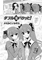 ダブル淫パクッと!(単話) b121ahita00139のパッケージ画像 ダブル淫パクッと!(単話) b121ahita00139のパッケージ画像