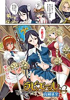 ラピエール（1）