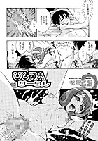 ひとづまサークル（単話）