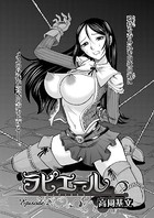 ラピエール（2）