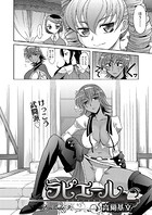 ラピエール（3）