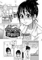 じゃーみードック！（単話）