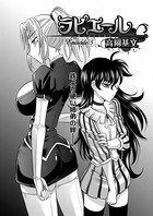 ラピエール（5）
