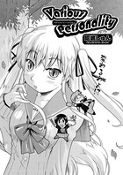 Various Personality（単話）
