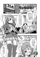 リョなぶる!(単話)
